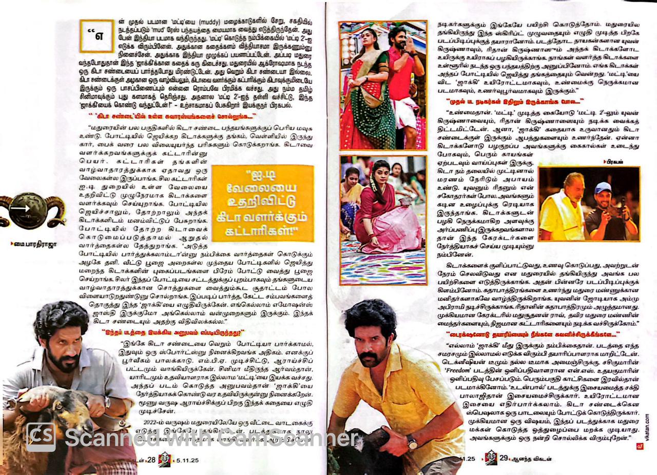 Ananda_Vikatan