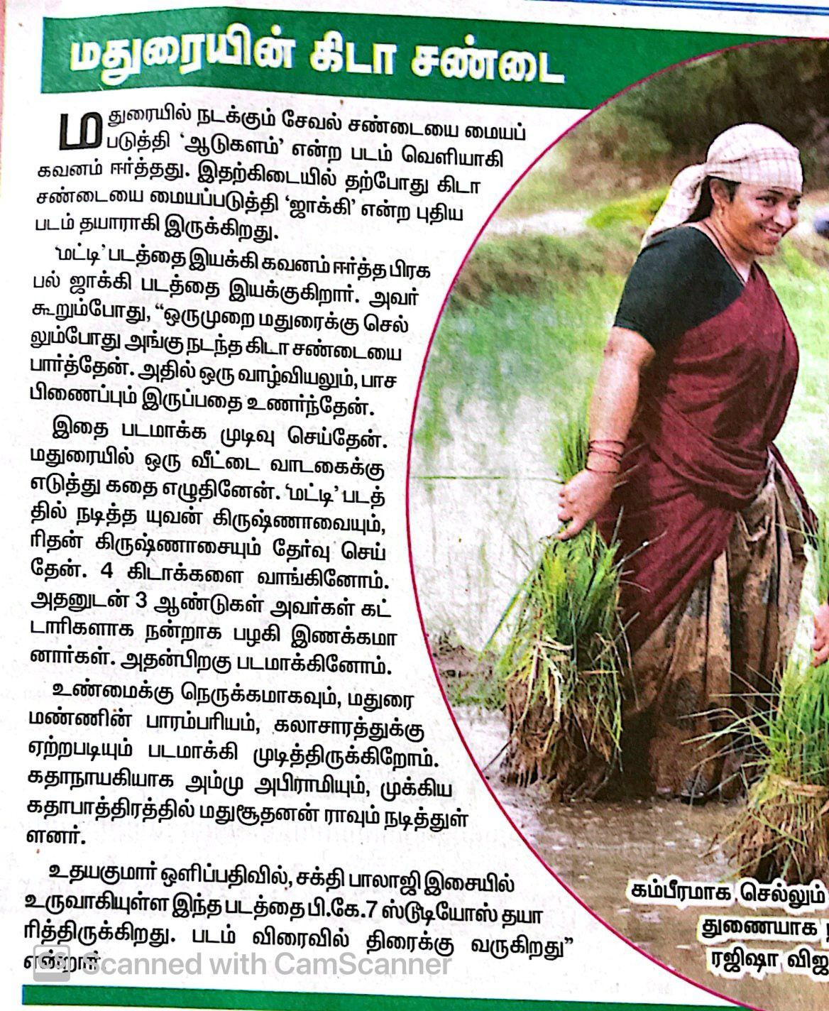Dinathanthi