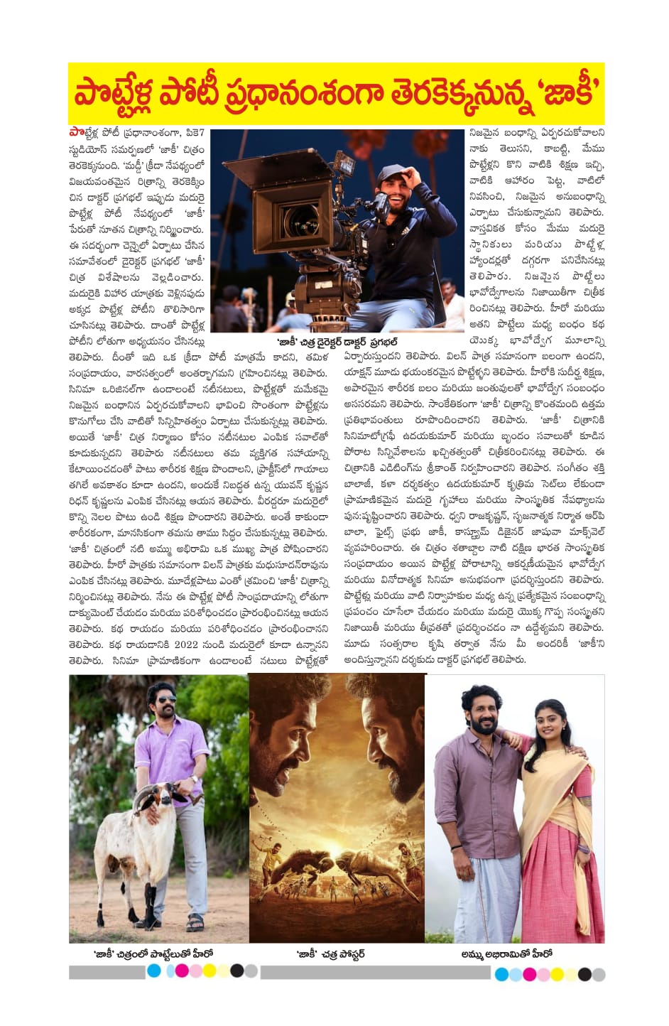 Vaartha_telugu_daily