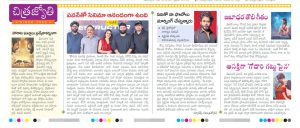 Jockey in Chitrajyoti news papaer