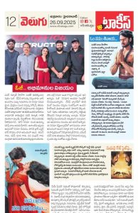 V6_Telugu News