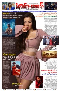 Jockey Telugu cinema