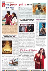 Jockey Suryachitra Magazine News